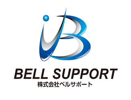 株式会社ベルサポート